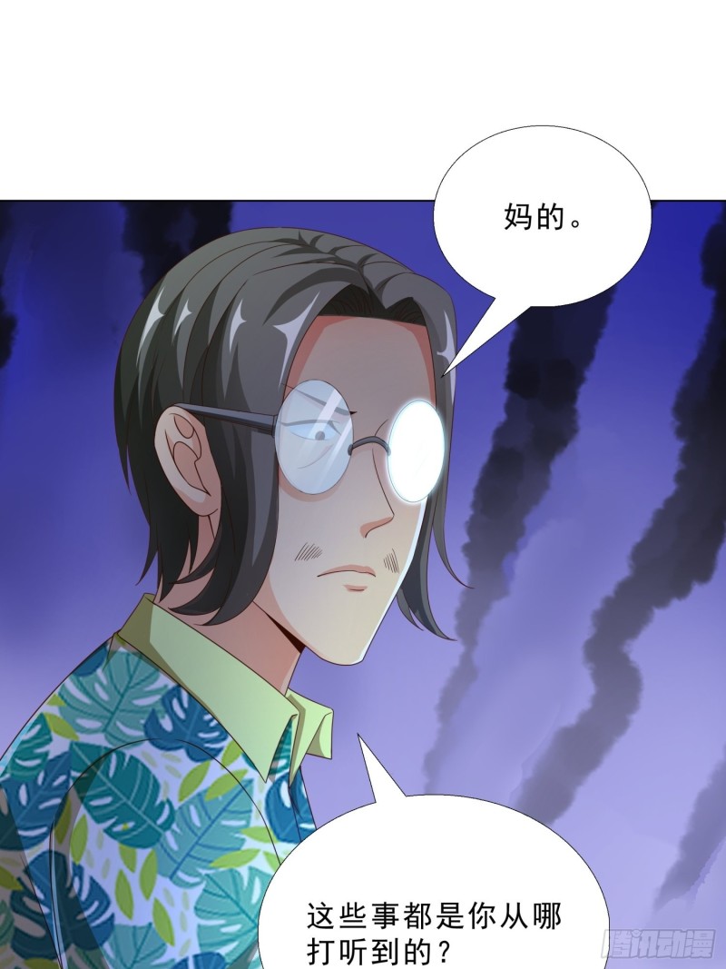 78 戳穿阴谋-第79话