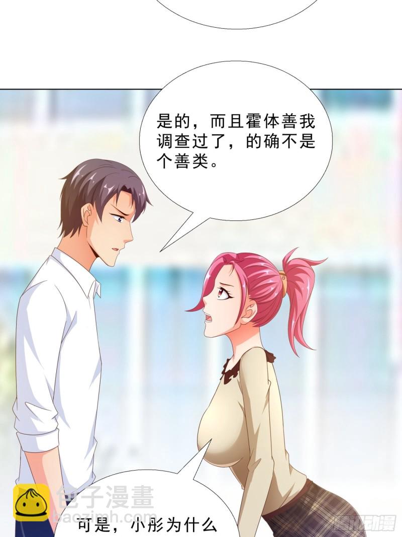 78 戳穿阴谋-第79话