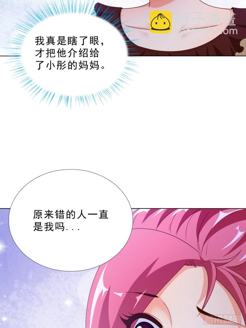 78 戳穿阴谋-第79话