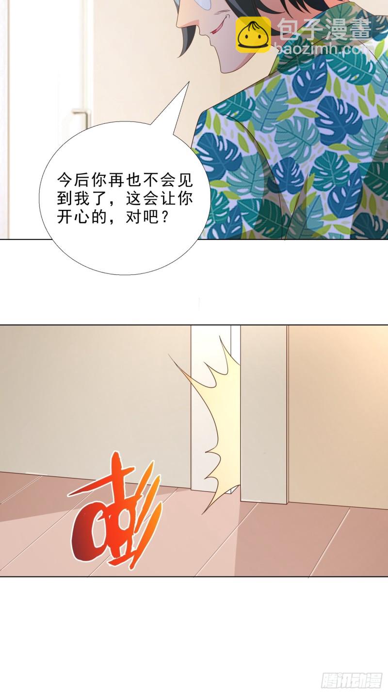 78 戳穿阴谋-第79话