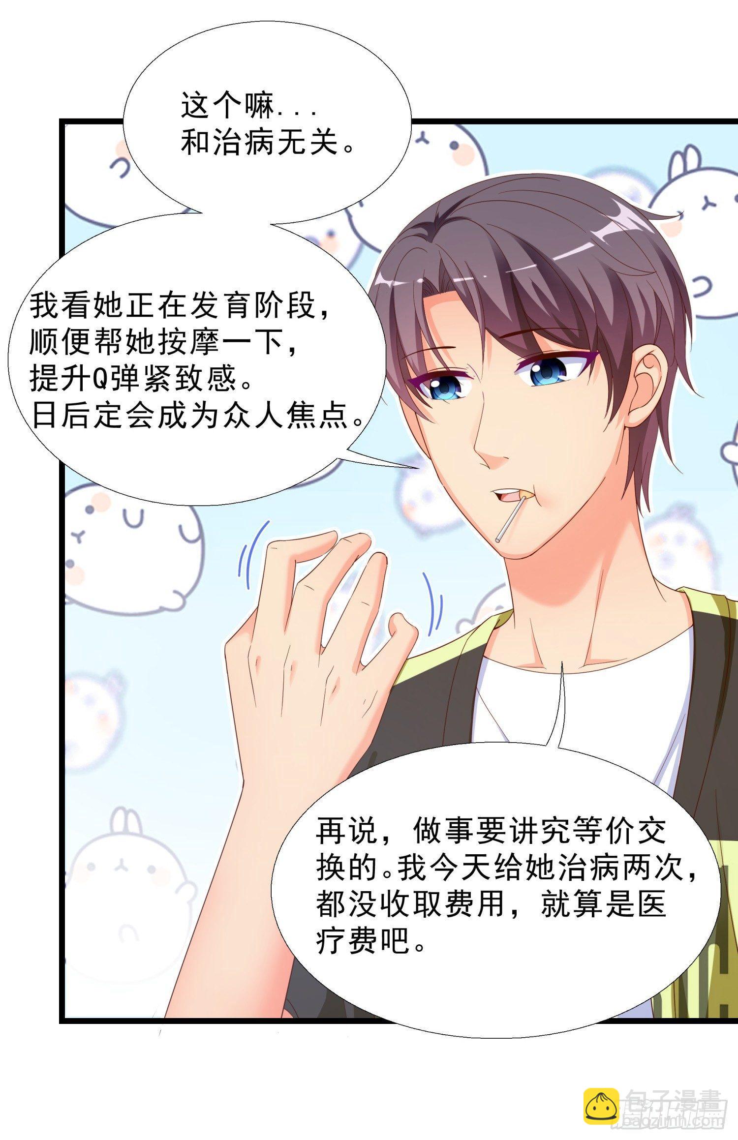 08 再出手-第9话