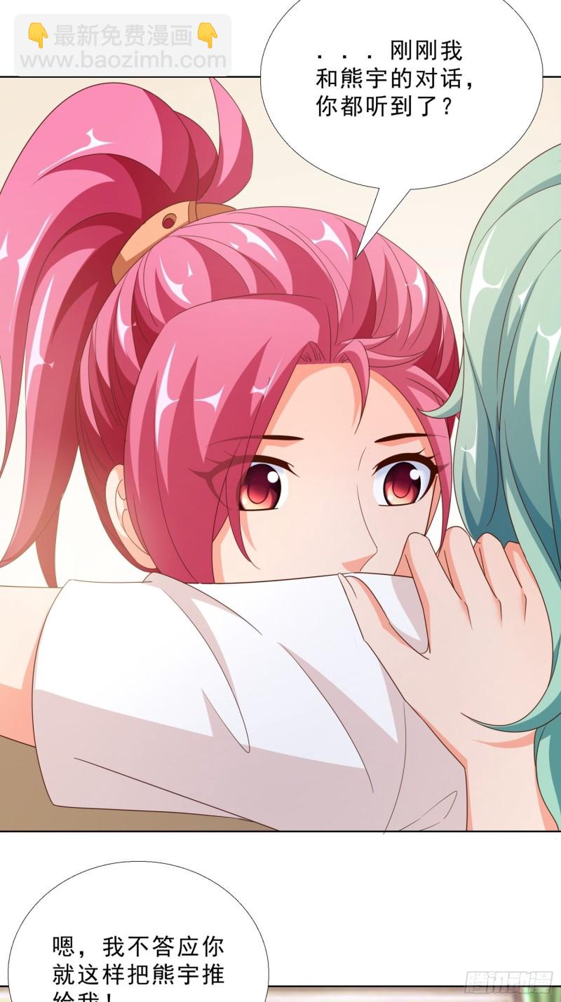 84 我自己脱-第85话