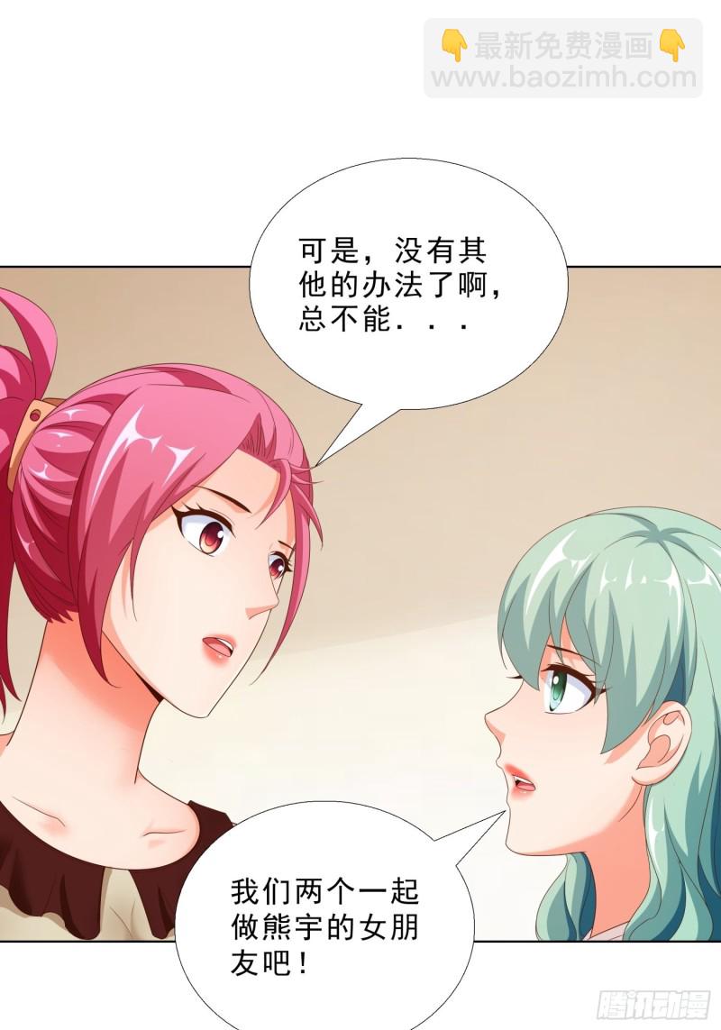 84 我自己脱-第85话