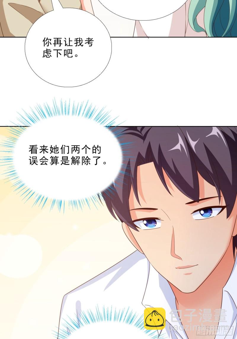 84 我自己脱-第85话