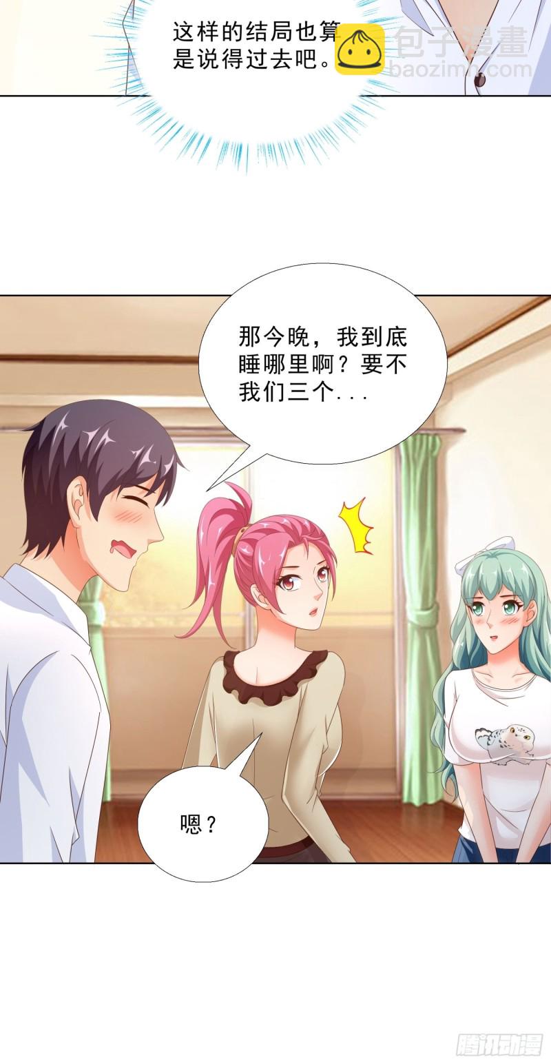 84 我自己脱-第85话