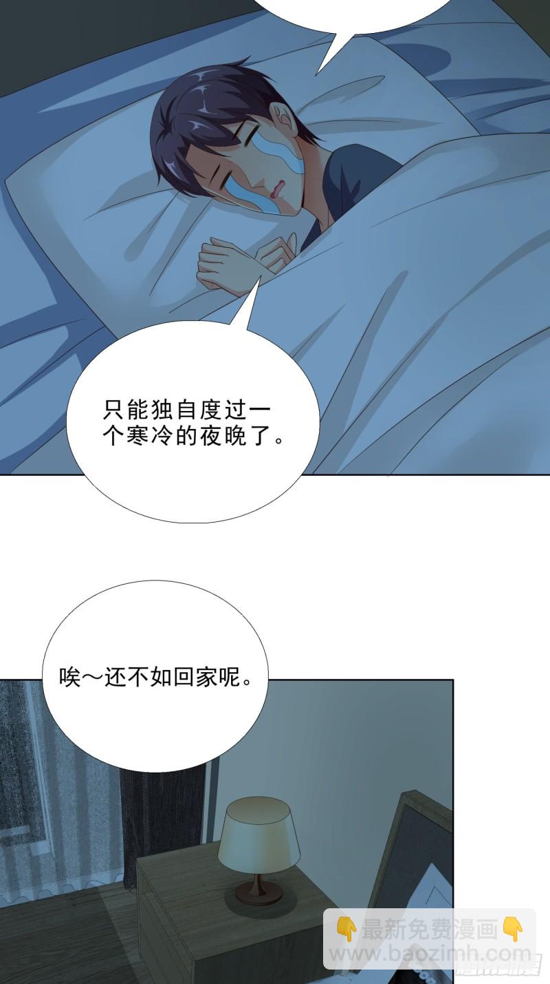 84 我自己脱-第85话