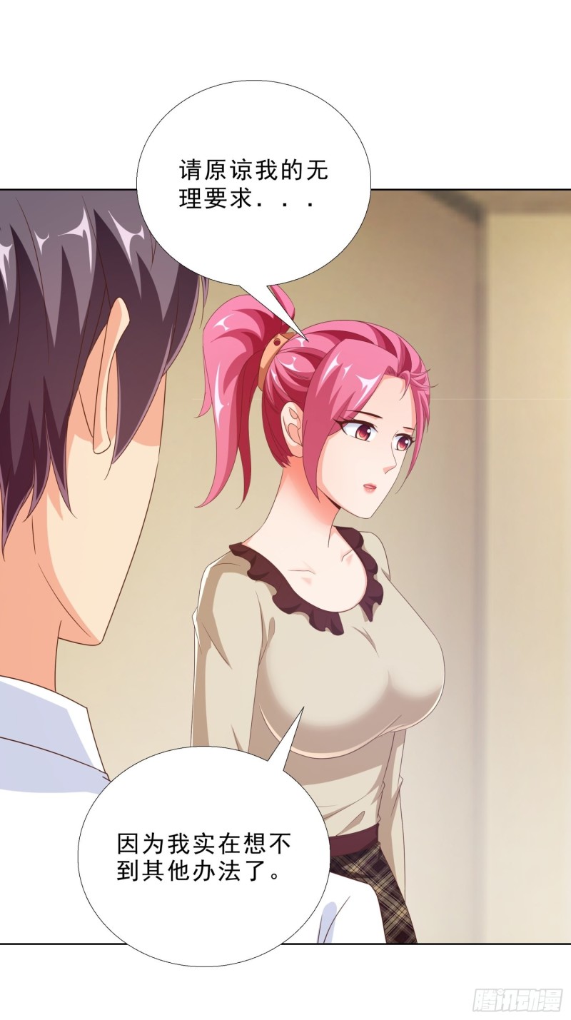 84 我自己脱-第85话