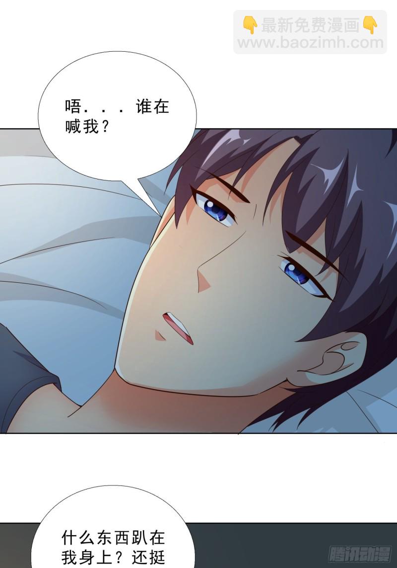 84 我自己脱-第85话