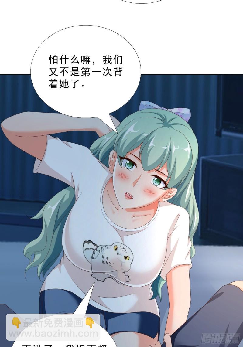 84 我自己脱-第85话