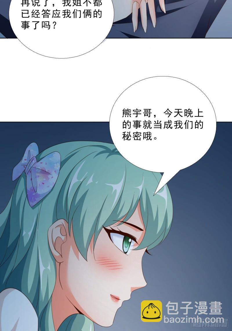 84 我自己脱-第85话