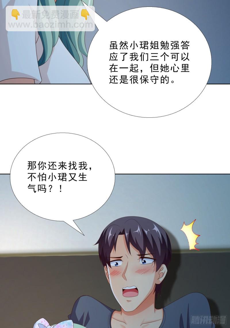 84 我自己脱-第85话