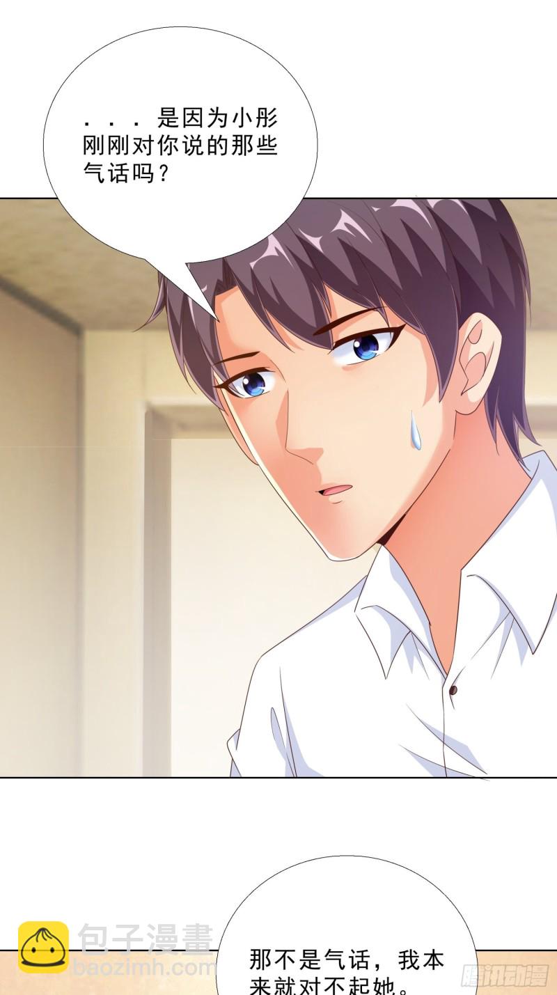 84 我自己脱-第85话