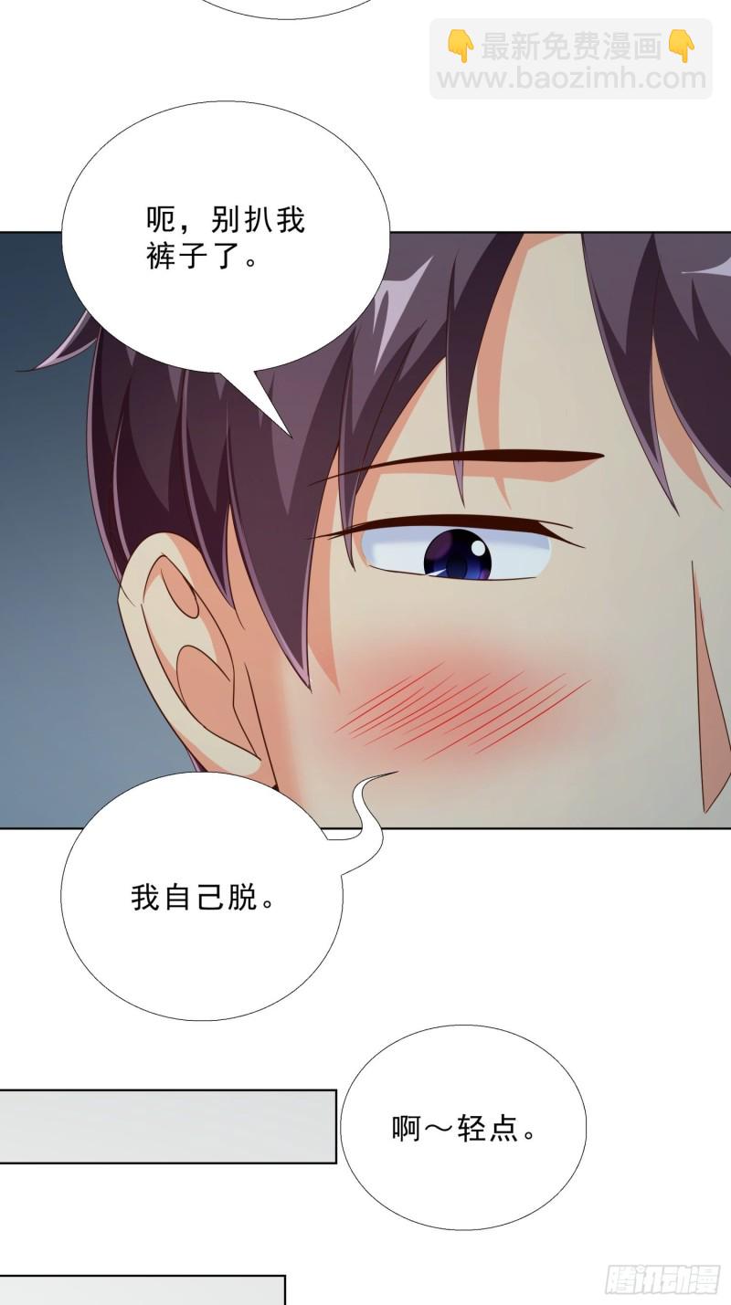 84 我自己脱-第85话