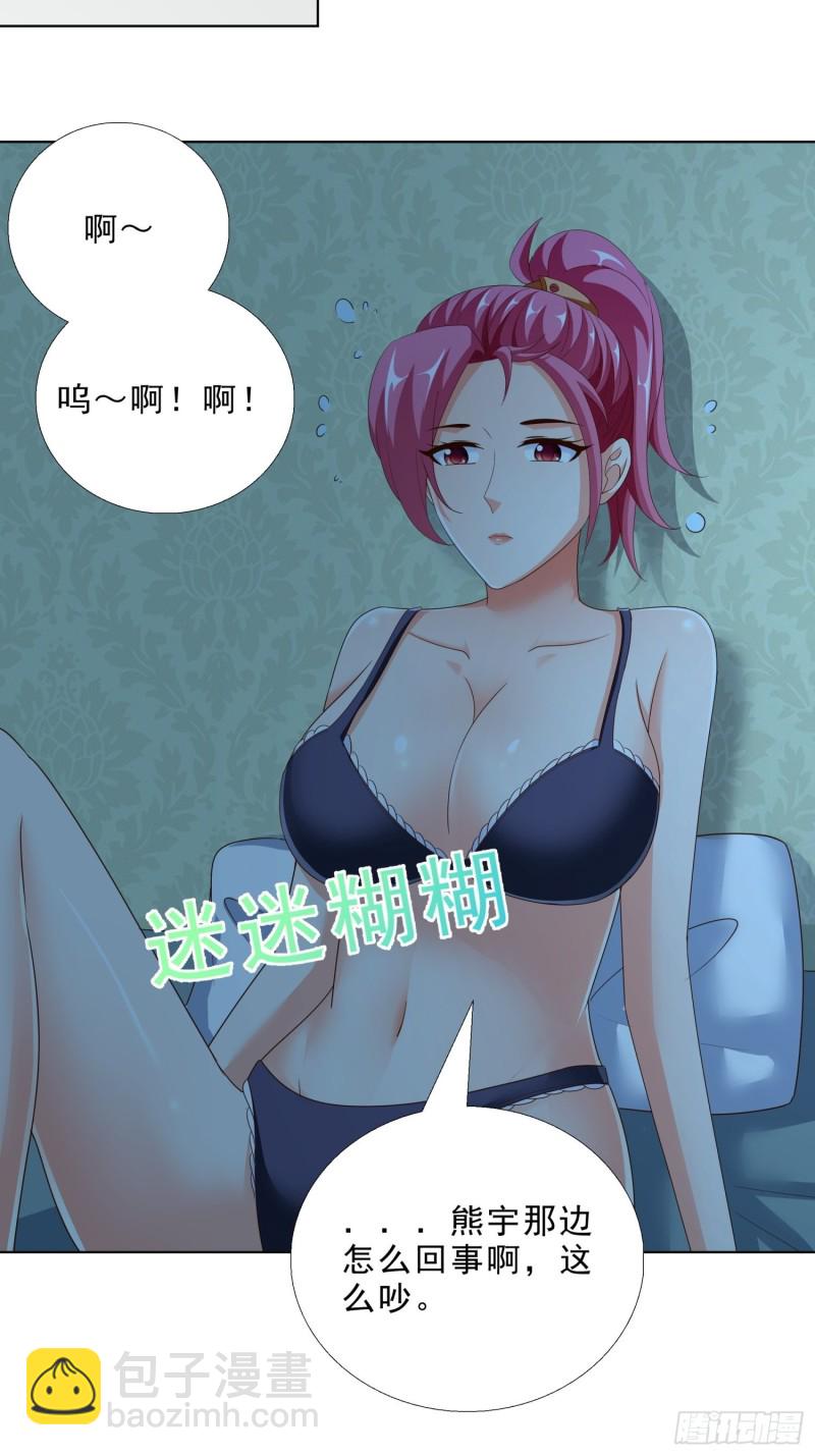 84 我自己脱-第85话