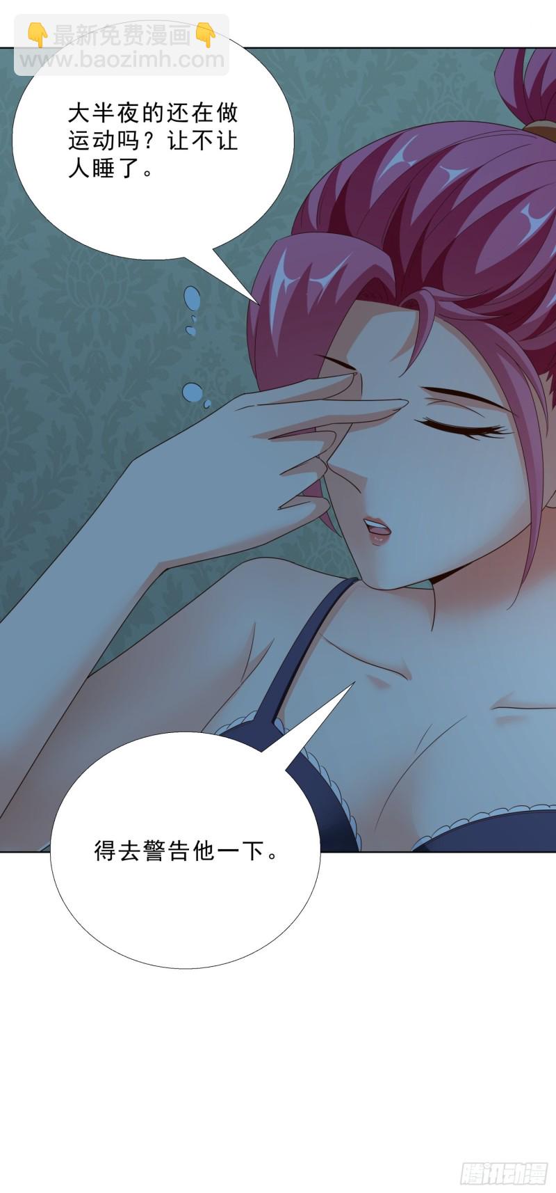 84 我自己脱-第85话