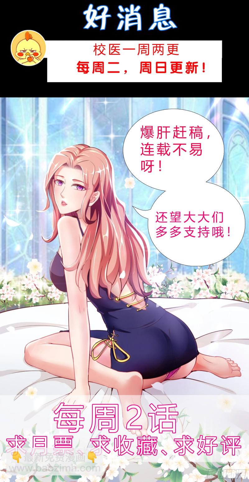 84 我自己脱-第85话