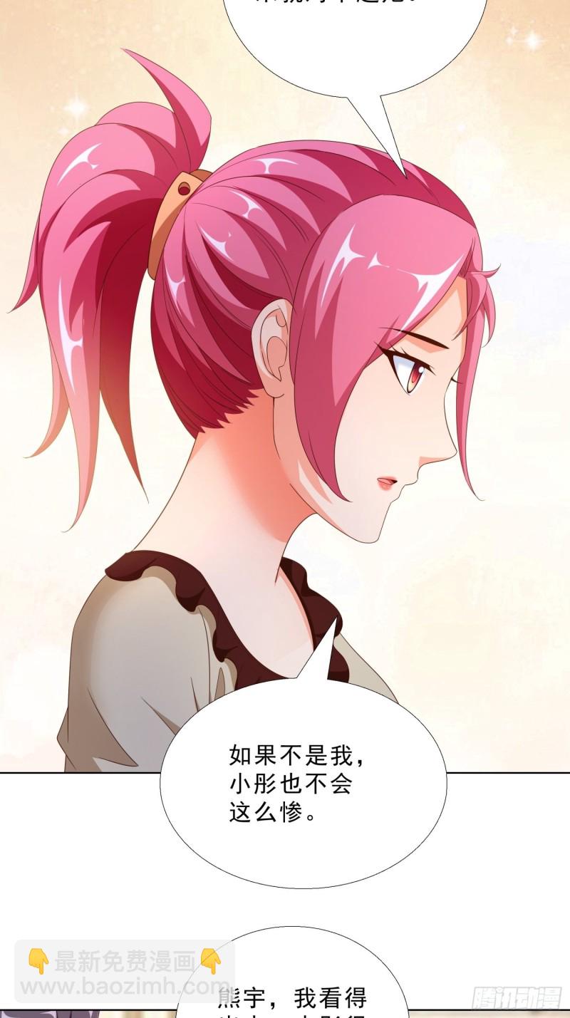 84 我自己脱-第85话