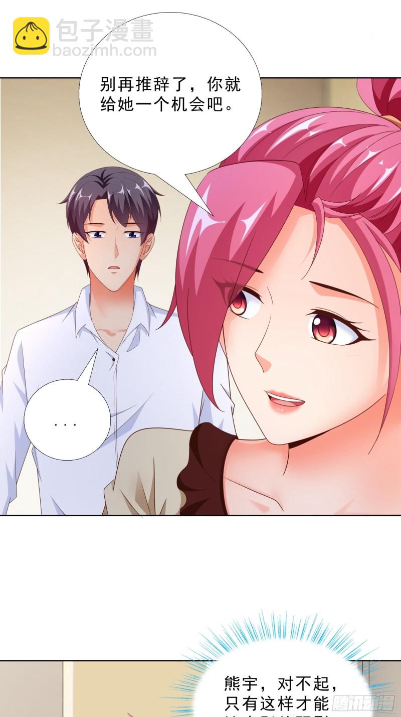 84 我自己脱-第85话