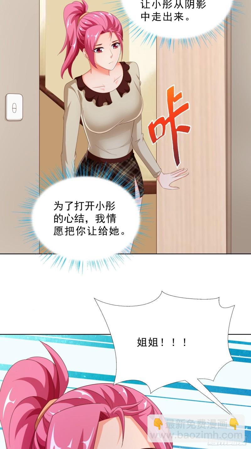 84 我自己脱-第85话