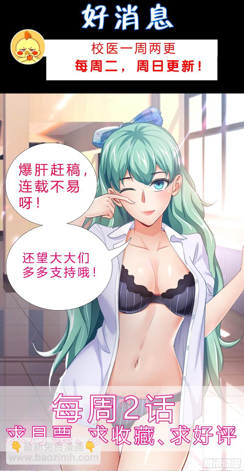 88 给我跪下-第89话