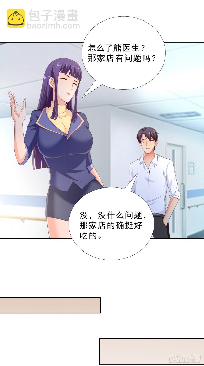 90 烤鱼店老板-第91话