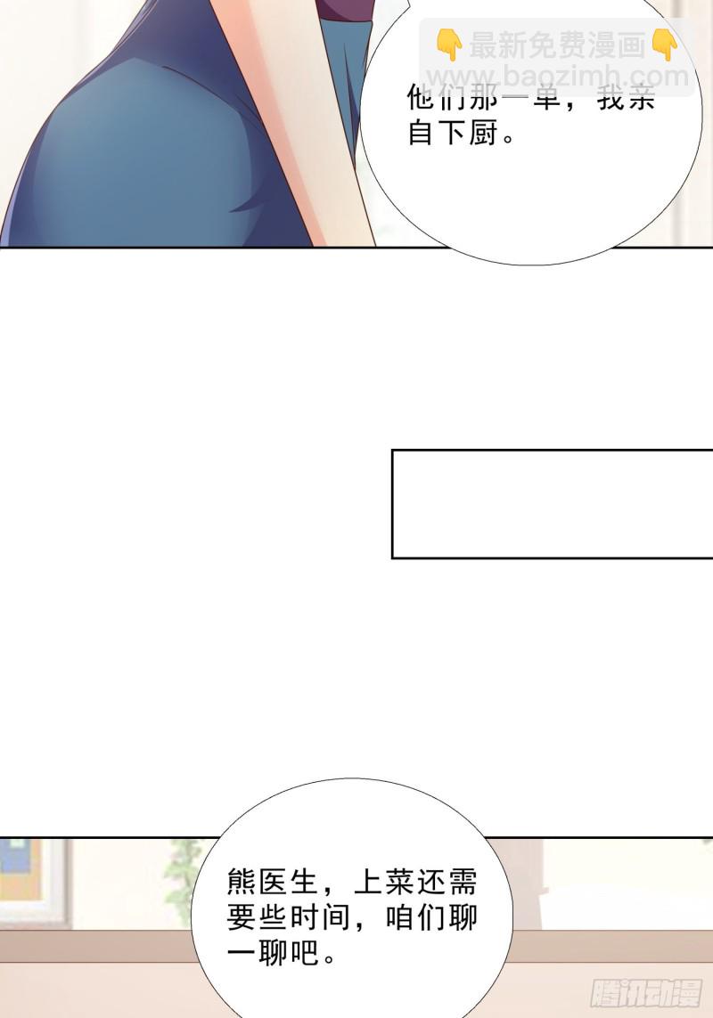 90 烤鱼店老板-第91话