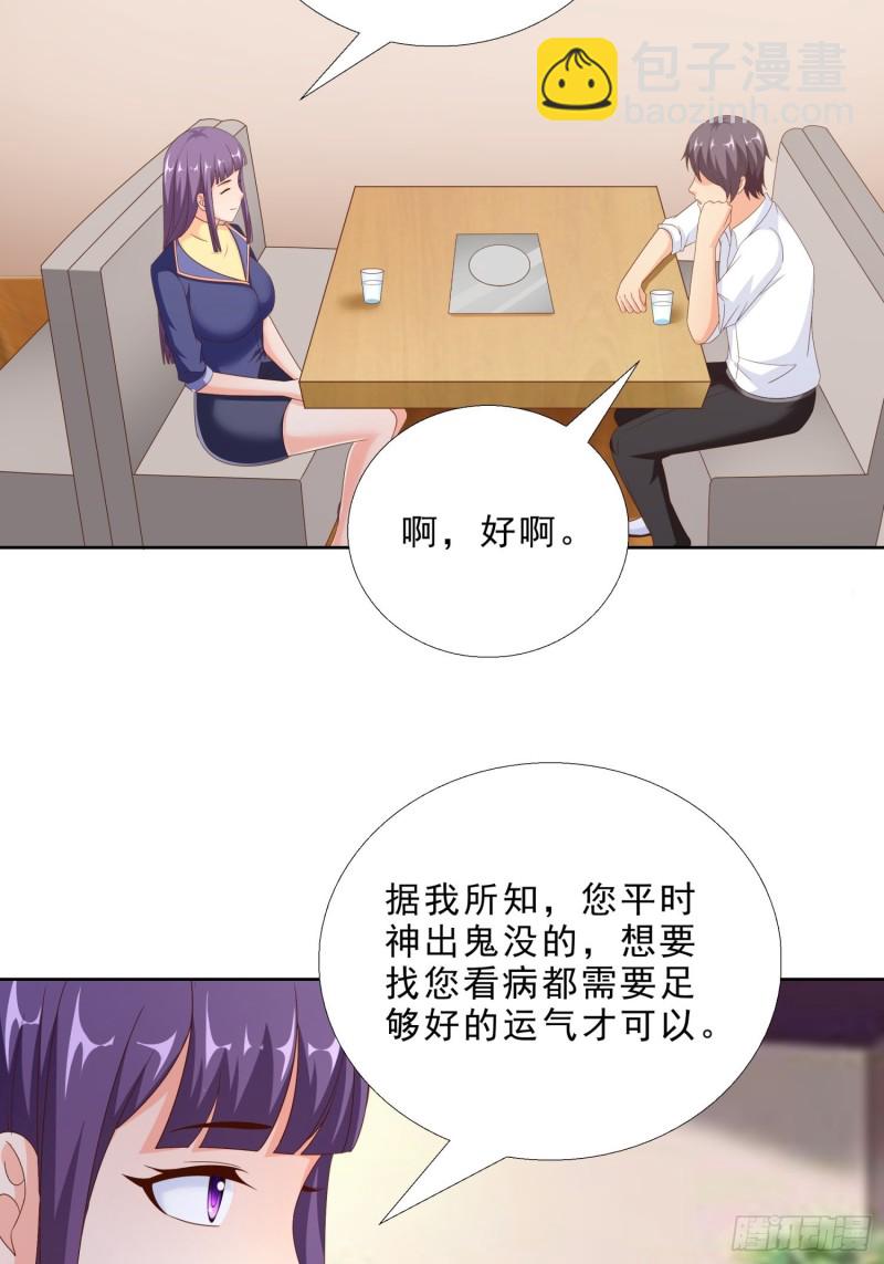 90 烤鱼店老板-第91话