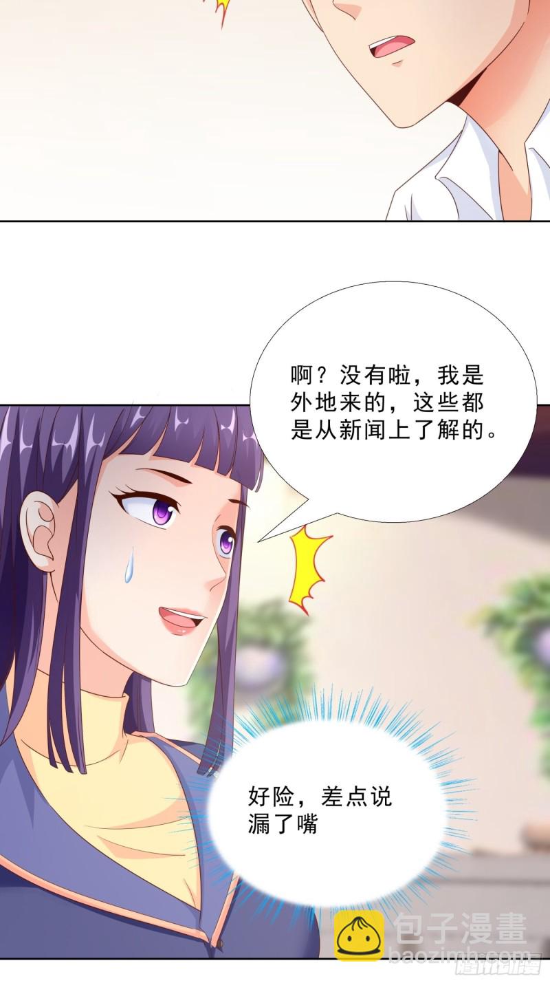 90 烤鱼店老板-第91话