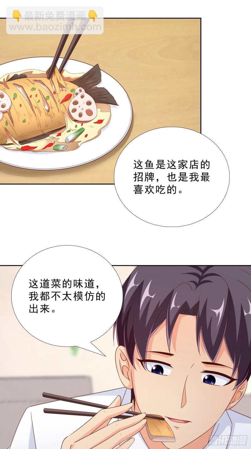 90 烤鱼店老板-第91话