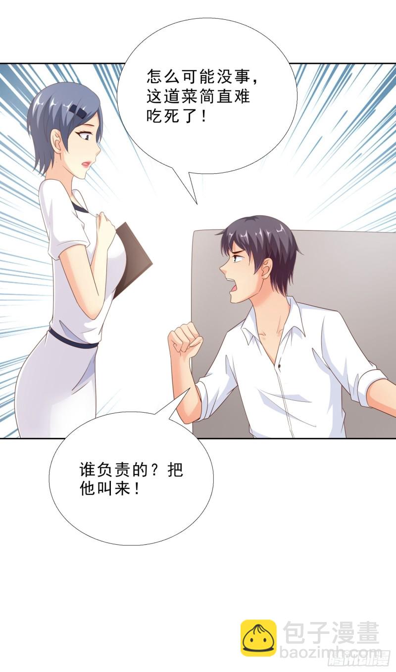 90 烤鱼店老板-第91话