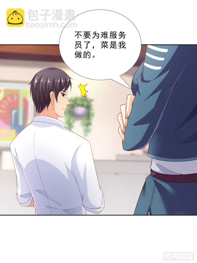 90 烤鱼店老板-第91话