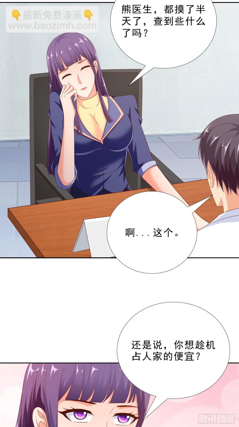 90 烤鱼店老板-第91话