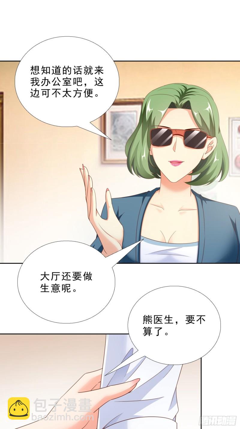 90 烤鱼店老板-第91话