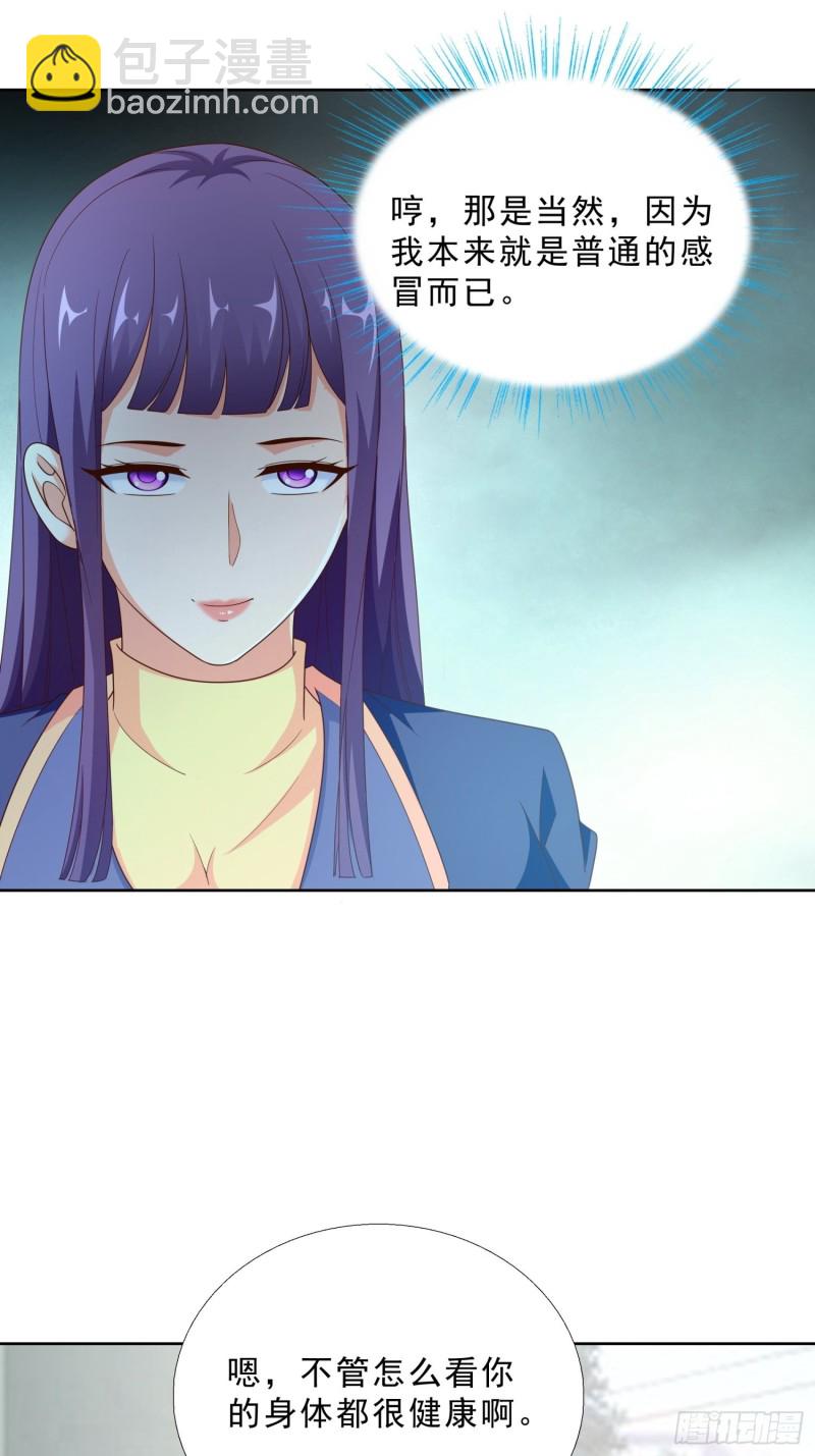 90 烤鱼店老板-第91话