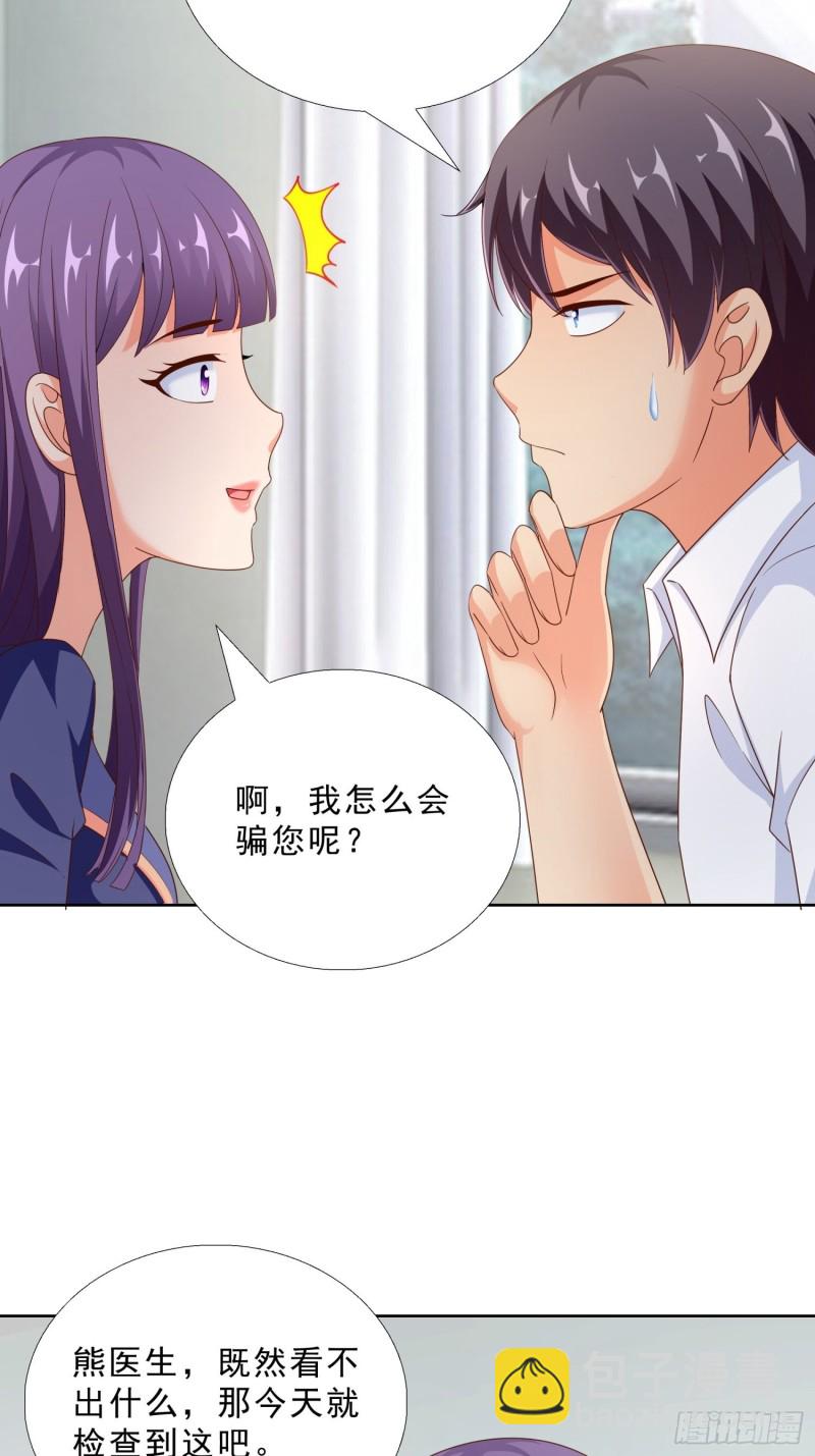 90 烤鱼店老板-第91话