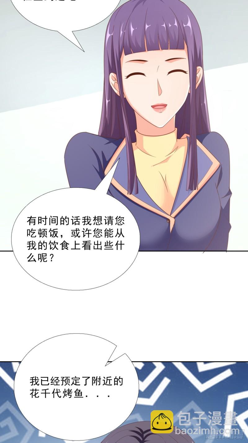 90 烤鱼店老板-第91话