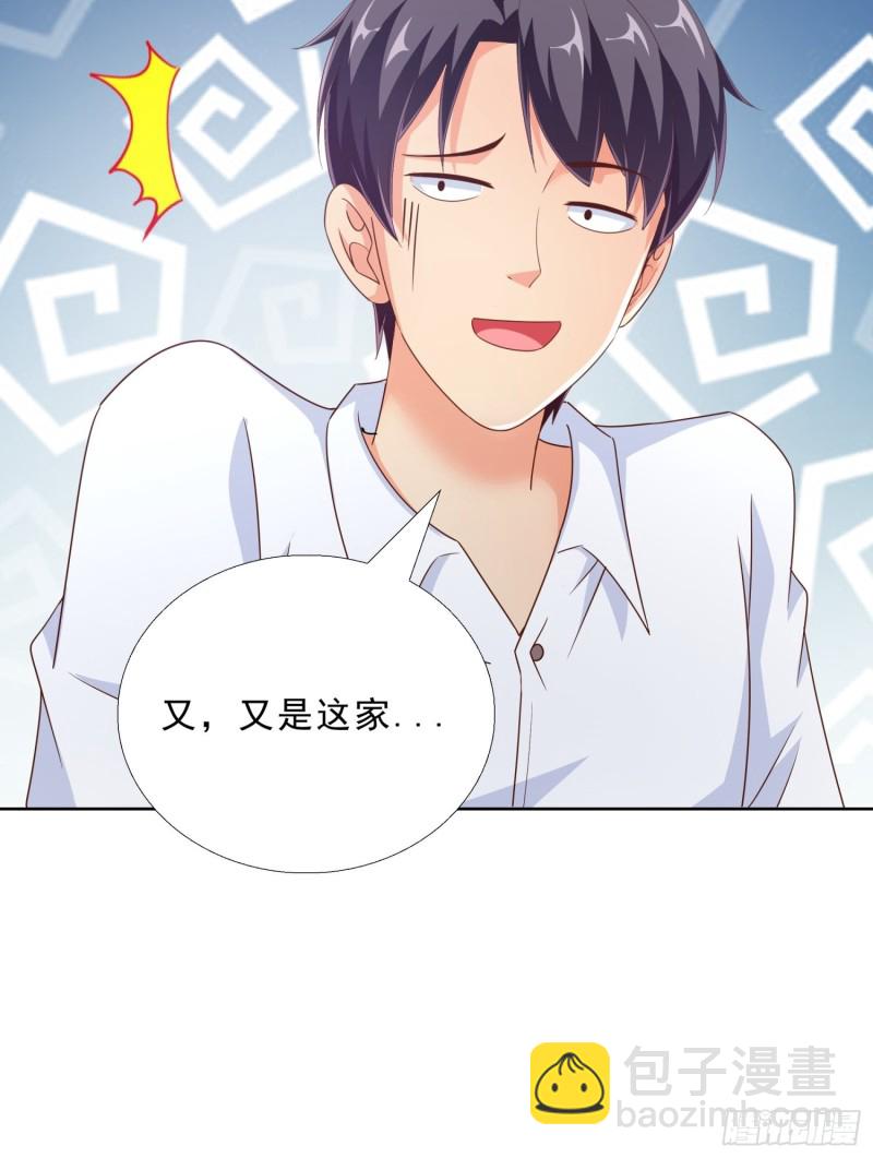 90 烤鱼店老板-第91话