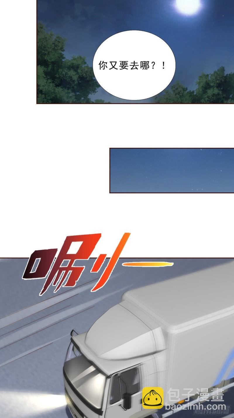 92 意外的客人-第93话