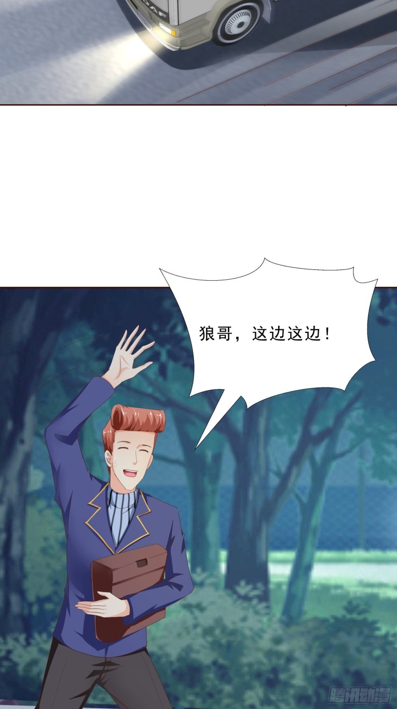 92 意外的客人-第93话