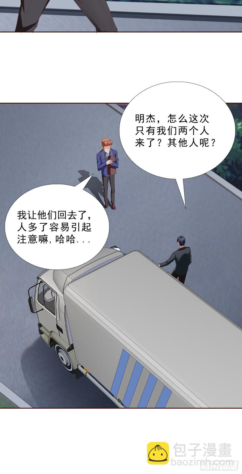 92 意外的客人-第93话