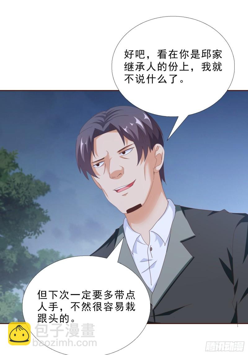 92 意外的客人-第93话