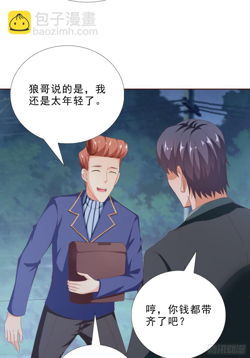 92 意外的客人-第93话