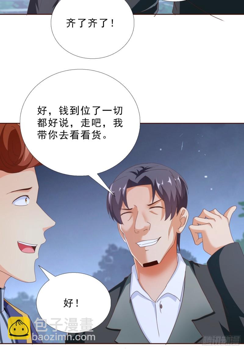 92 意外的客人-第93话