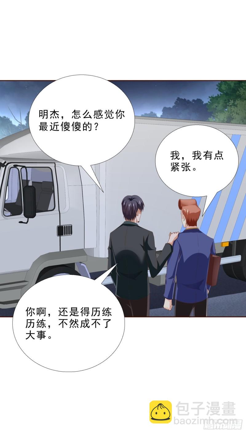 92 意外的客人-第93话