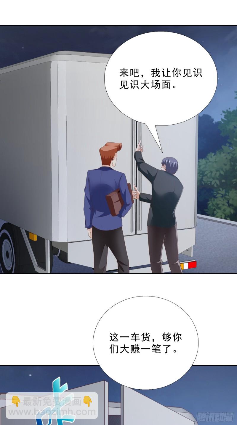 92 意外的客人-第93话