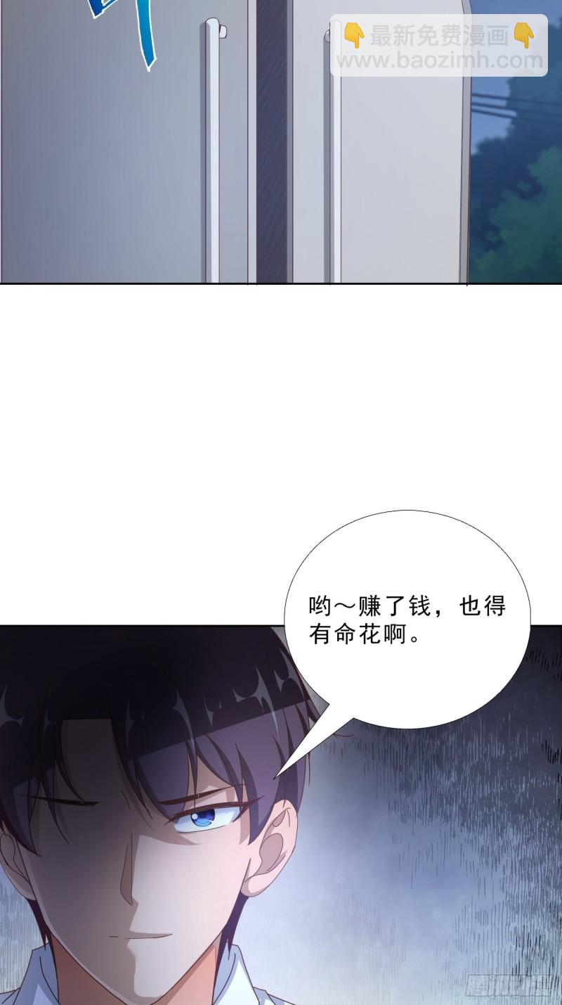 92 意外的客人-第93话