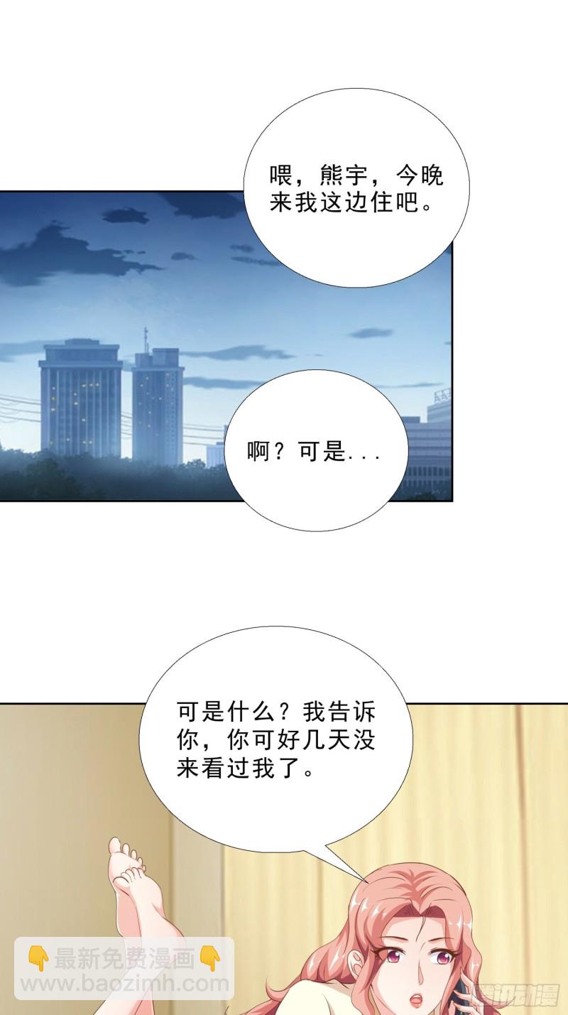 92 意外的客人-第93话