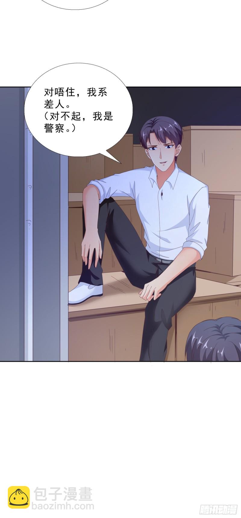 92 意外的客人-第93话