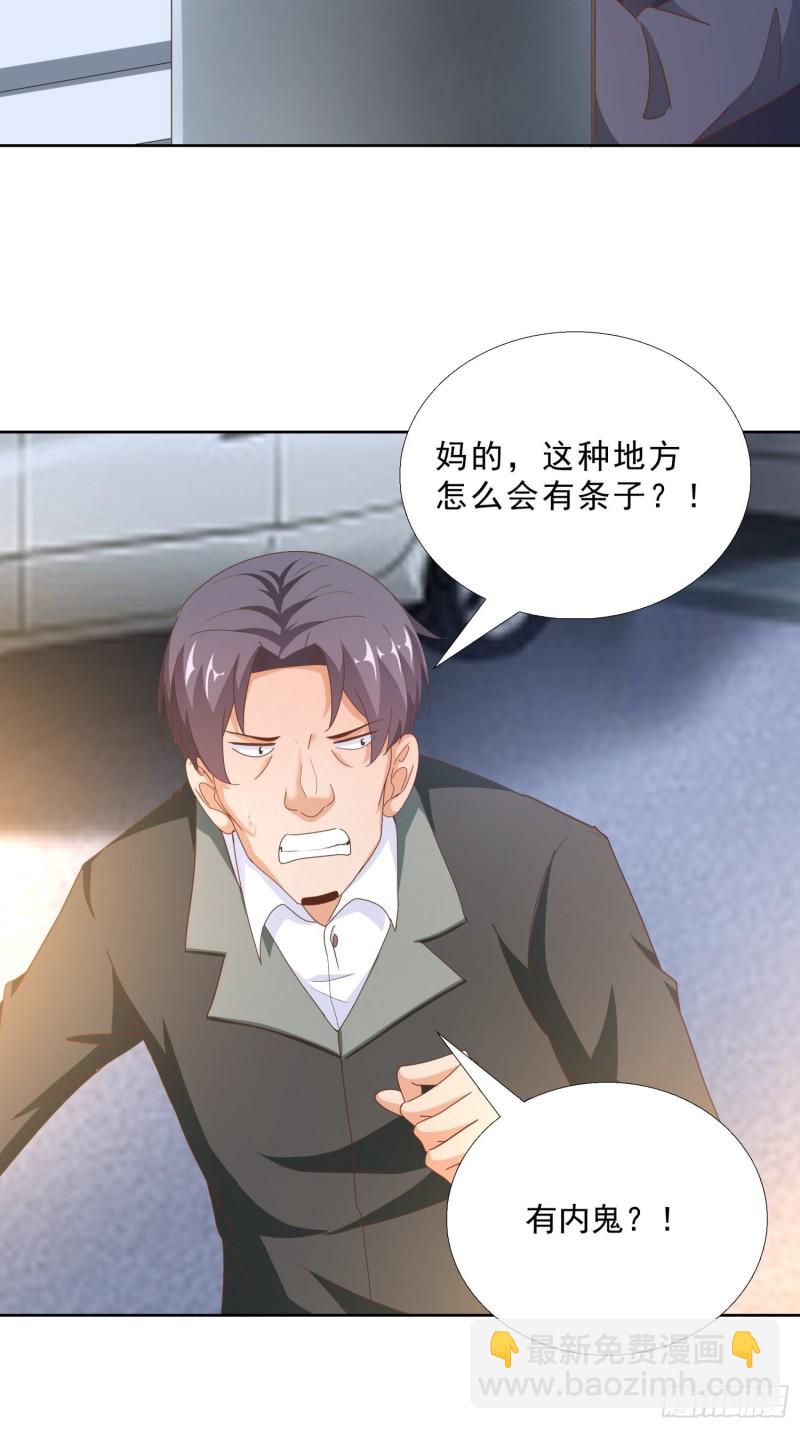 92 意外的客人-第93话