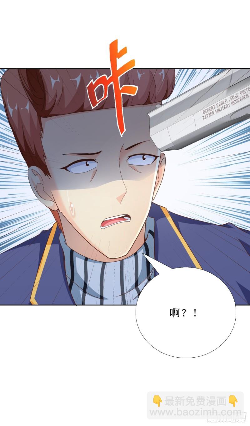 92 意外的客人-第93话